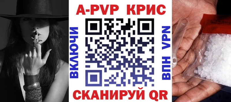 где можно купить   Чегем  A PVP СК 