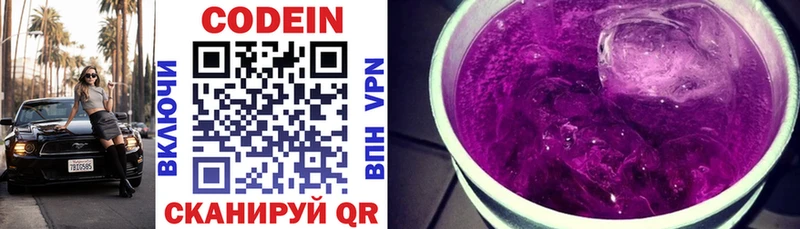 Codein Purple Drank Чегем