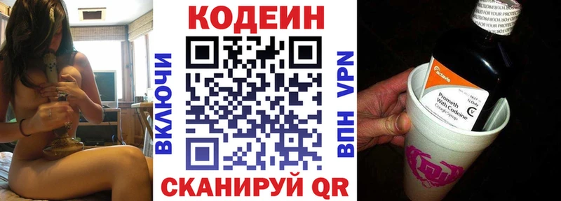Кодеиновый сироп Lean напиток Lean (лин) Чегем