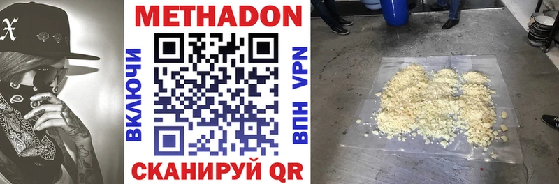 как найти закладки  Чегем  МЕТАДОН VHQ 
